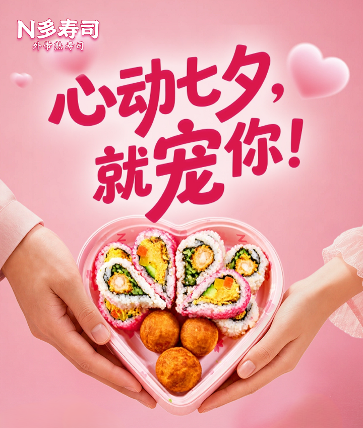 七夕限定.png