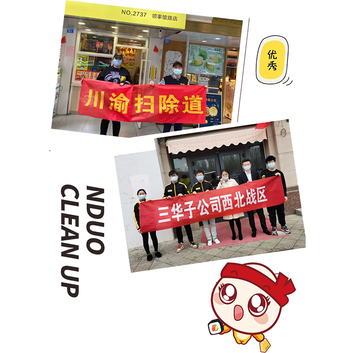 21n多寿司扫除道火热进行 为n多终端寿司店保 N多寿司 寿司官网 寿司加盟 寿司店连锁加盟