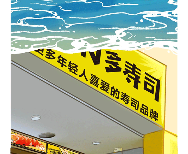 N多寿司
