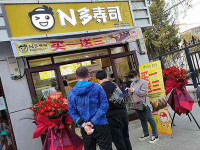 N多寿司资讯_北京延庆N多加盟寿司店开业后，说寿司加盟很好